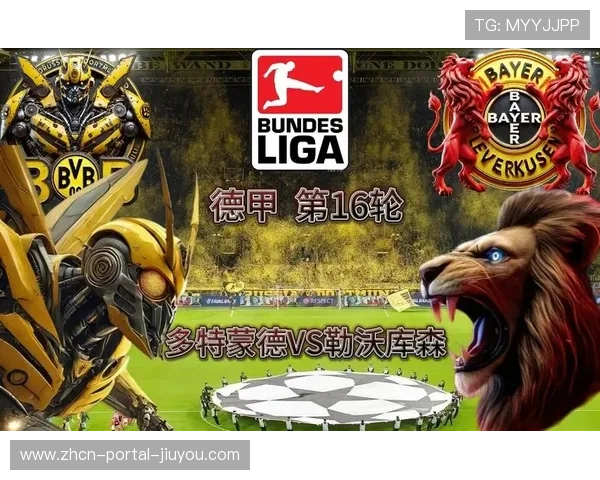 亚特兰大对阵多特蒙德，攻防节奏大战决定附加赛命运